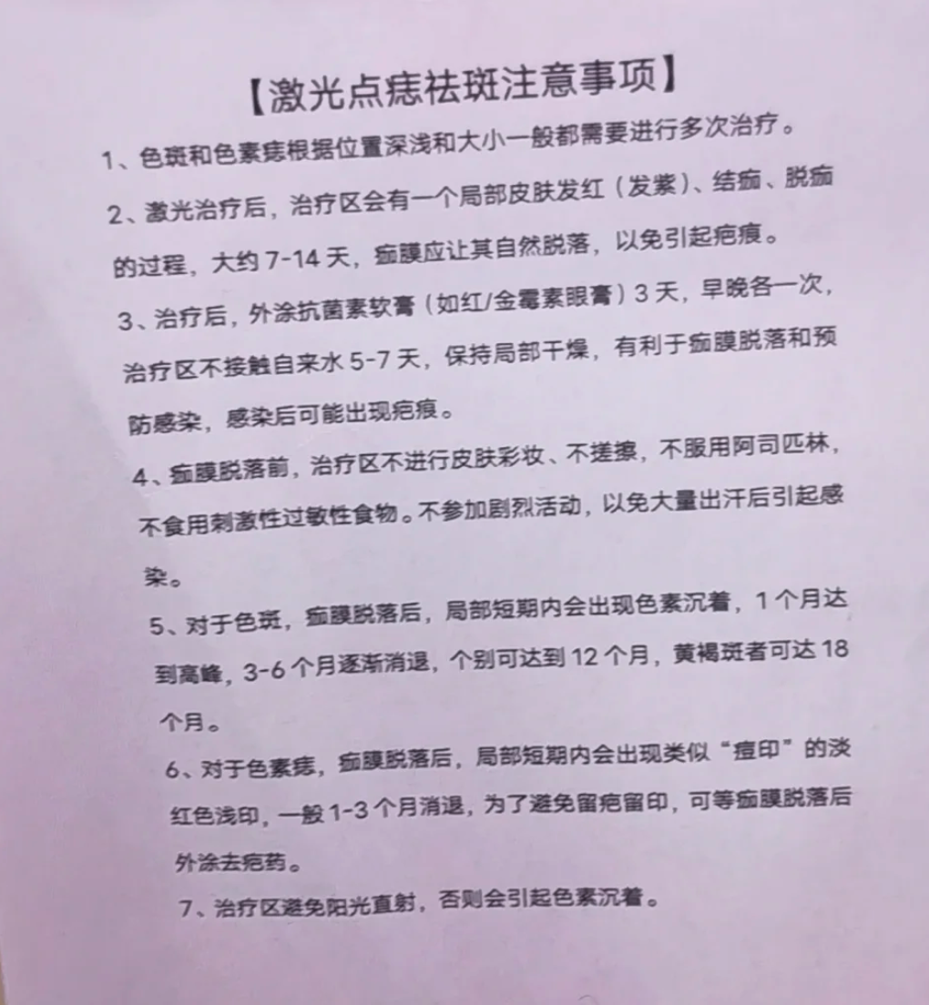 激光可以祛斑吗(激光可以祛斑吗还会复发吗)