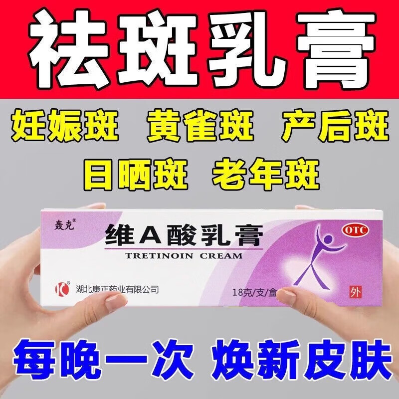 祛斑药膏哪个效果好(激光祛斑20天变化图片)