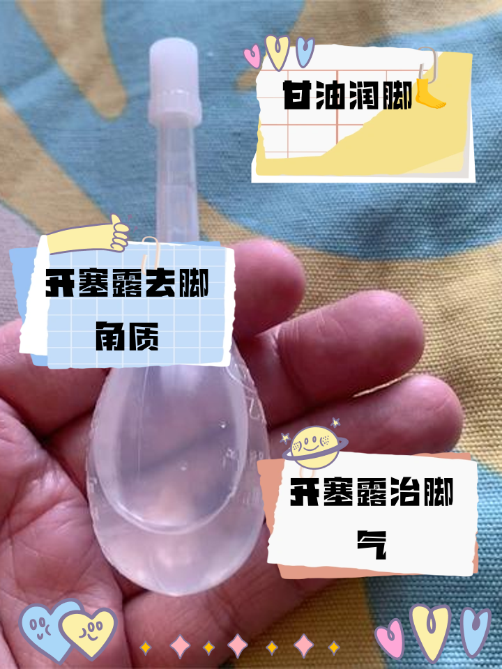 开塞露可以祛斑吗(红霉素软膏加开塞露可以祛斑吗)