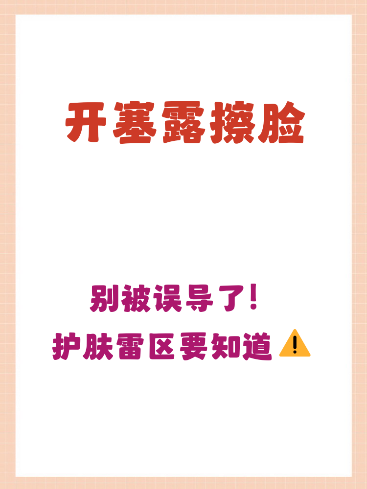 开塞露可以祛斑吗(红霉素软膏加开塞露可以祛斑吗)