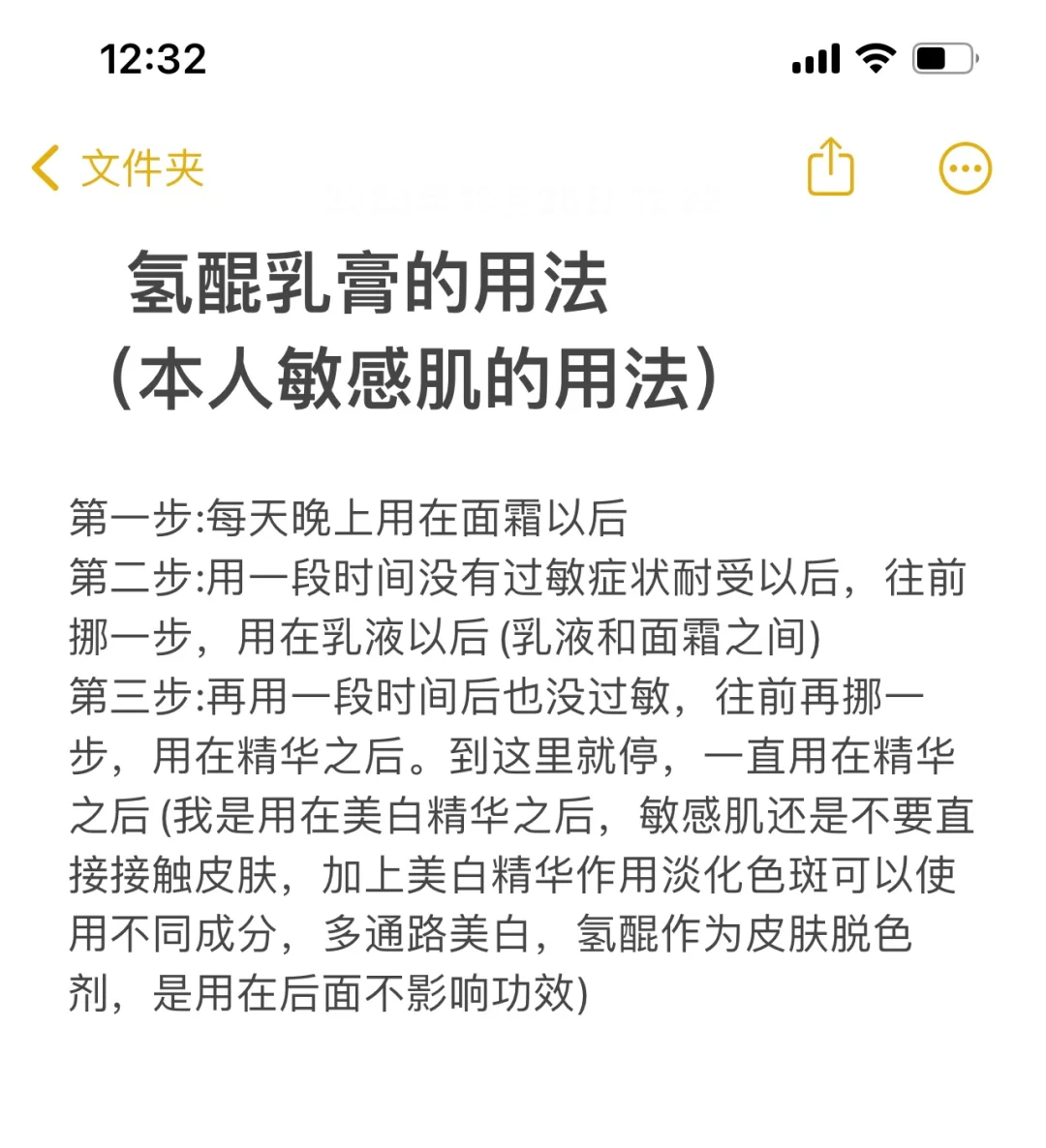 氢醌乳膏真的能祛斑吗(氢醌乳膏真的能祛斑吗几天见效)