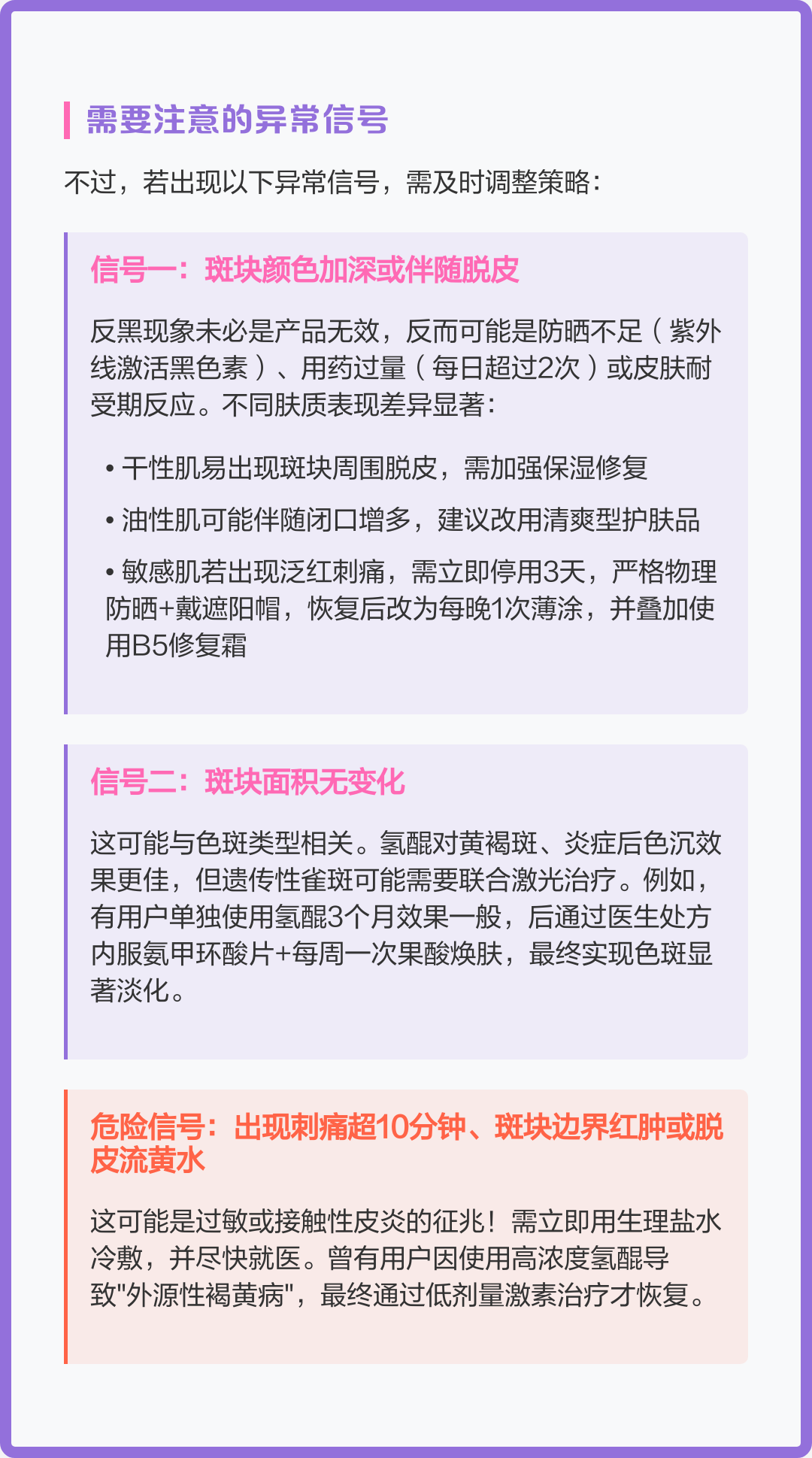 氢醌乳膏真的能祛斑吗(氢醌乳膏真的能祛斑吗几天见效)