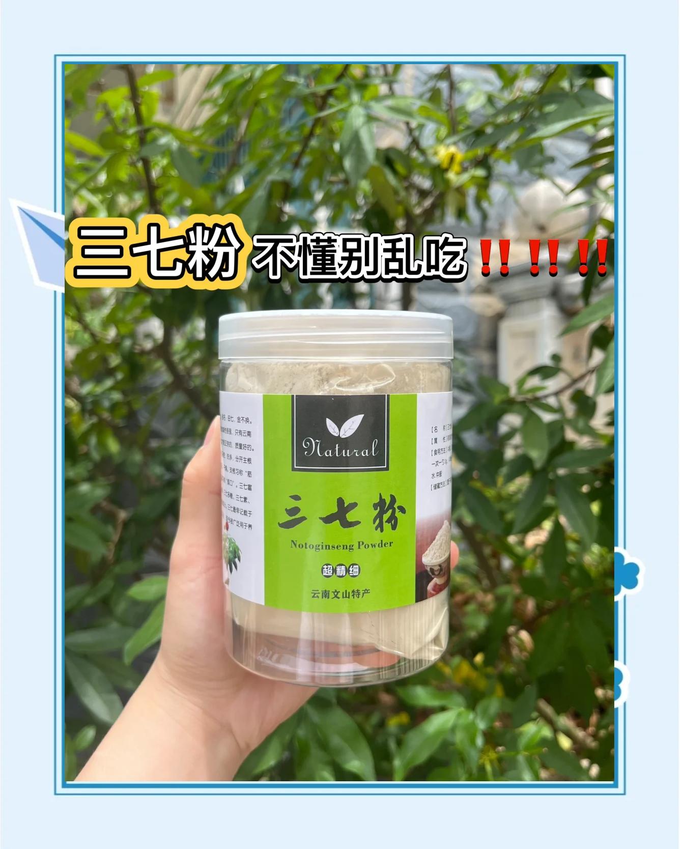 三七粉有祛斑的功效吗(三七粉能祛斑和黑色素吗)