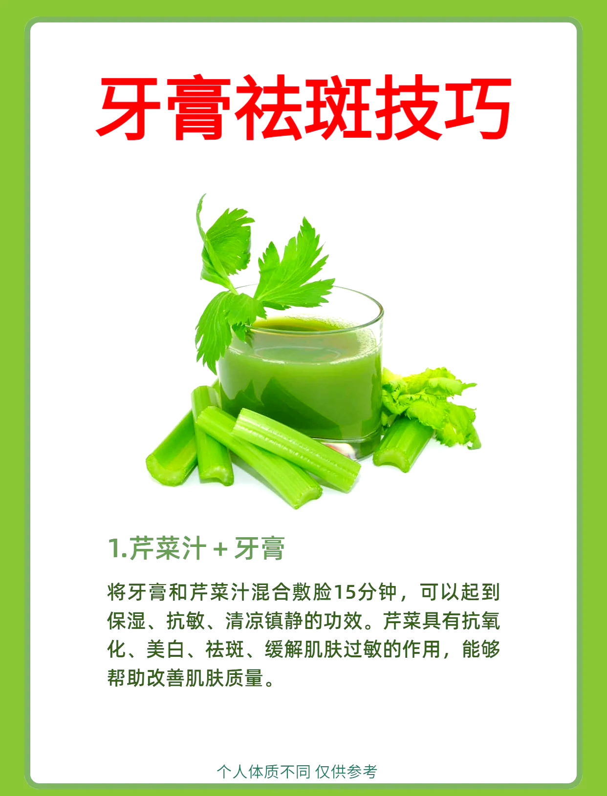 牙膏祛斑吗(牙膏祛斑的正确方法)