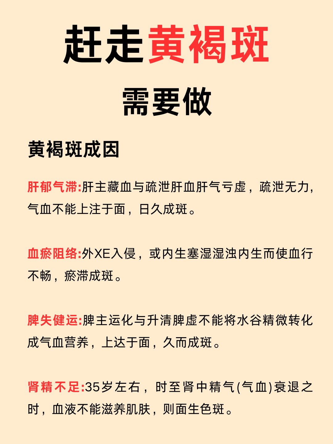 如何祛斑淡斑(怎么才能淡斑祛斑最有效)