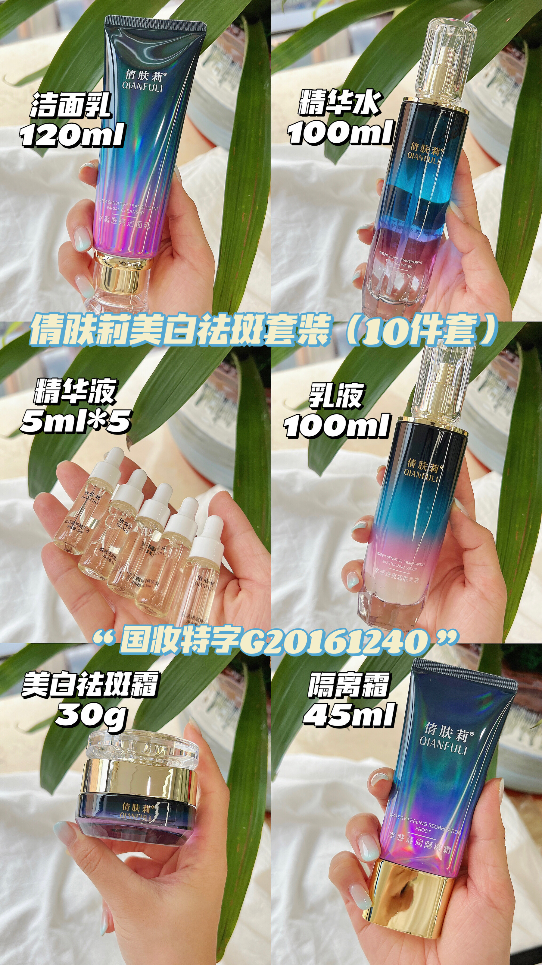 祛斑套装(御芳可活细胞祛斑套装)