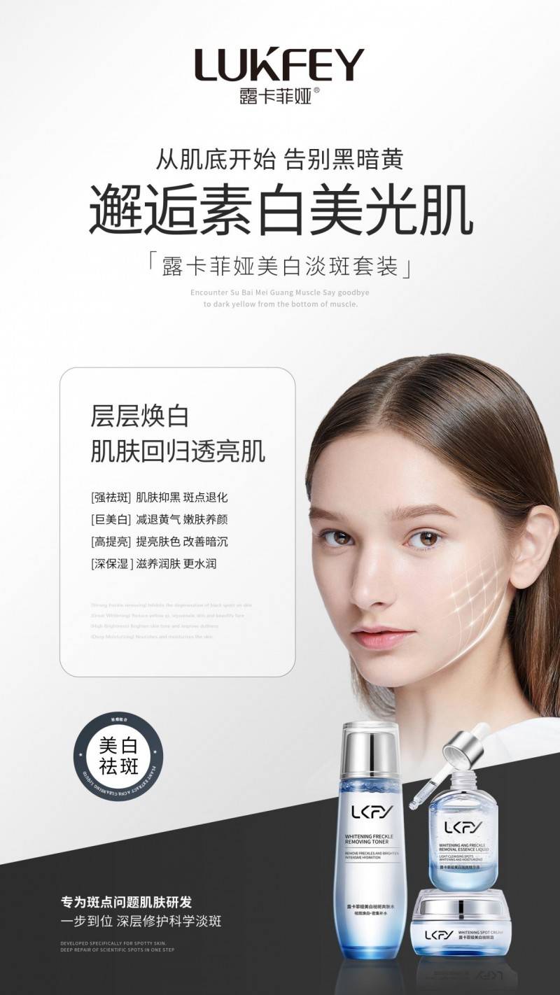 美白祛斑(美白祛斑的最好方法)