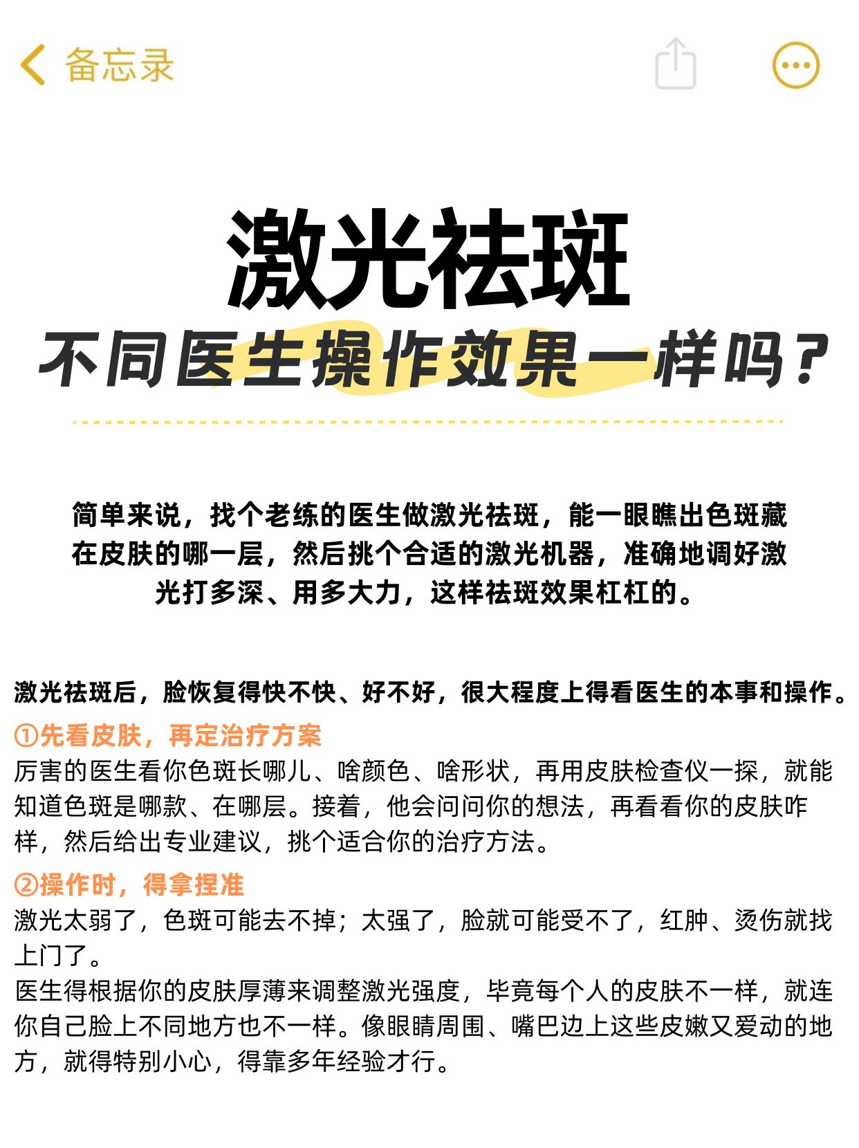 激光祛斑会反弹吗(激光祛斑好吗 激光祛斑会反弹吗)