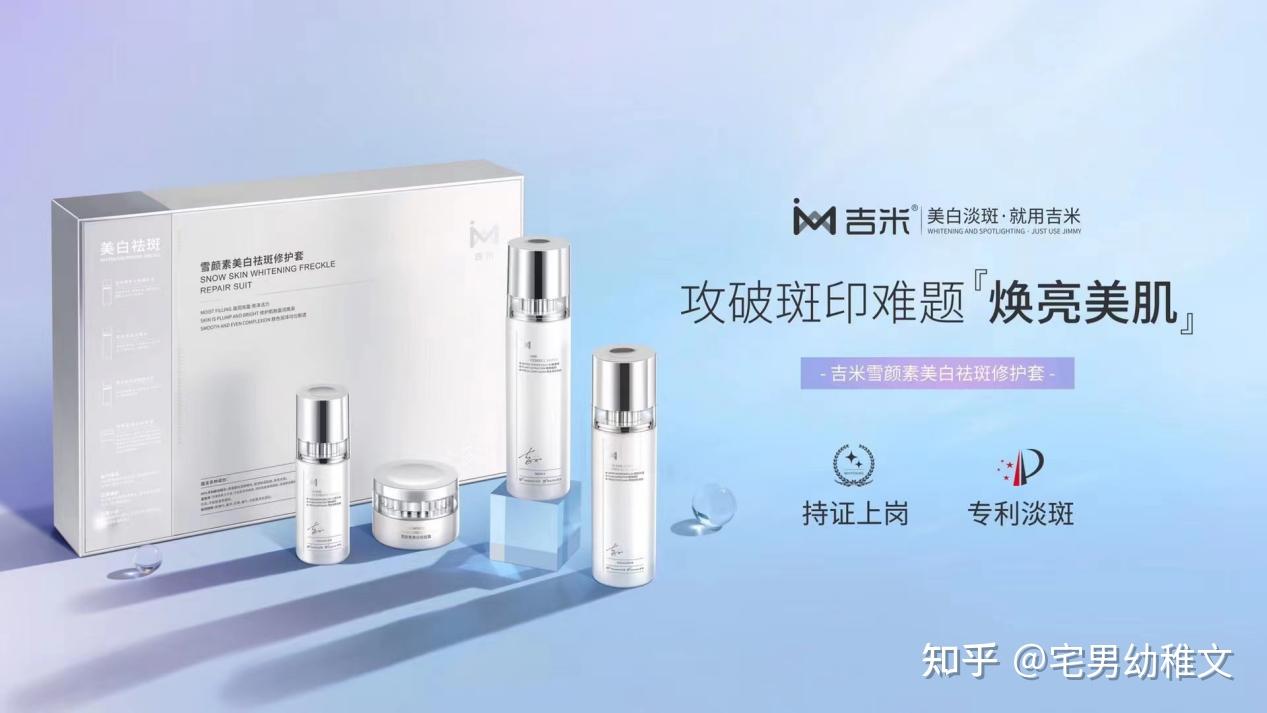 吉米祛斑(吉米祛斑霜99元一套推荐)