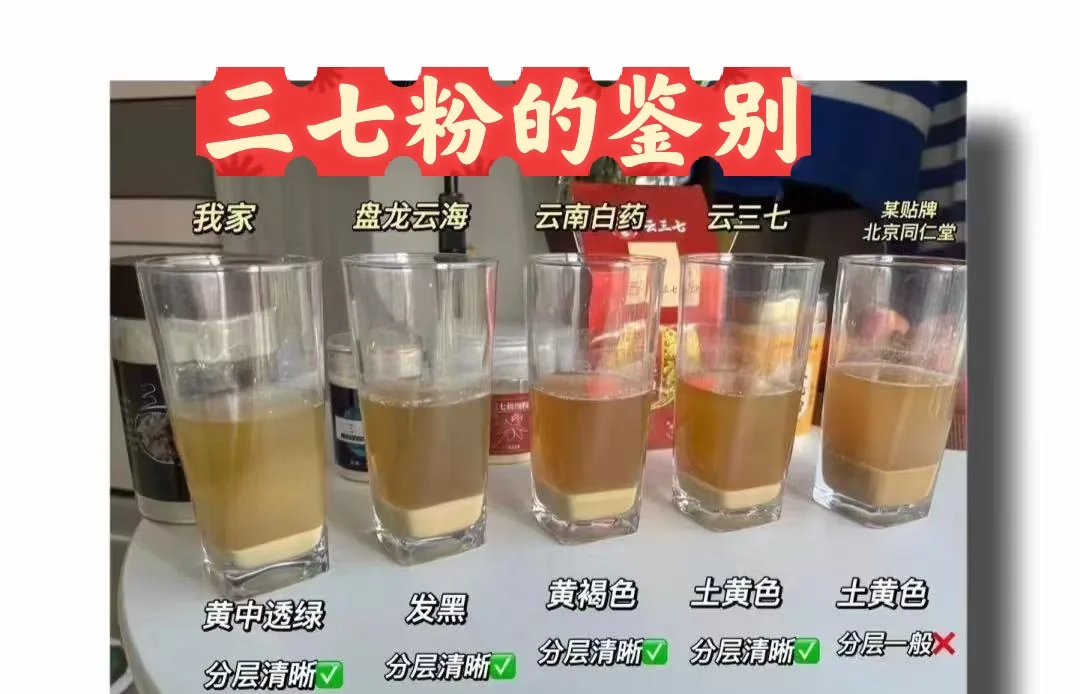 三七粉怎样祛斑(祛斑最好的土方法)