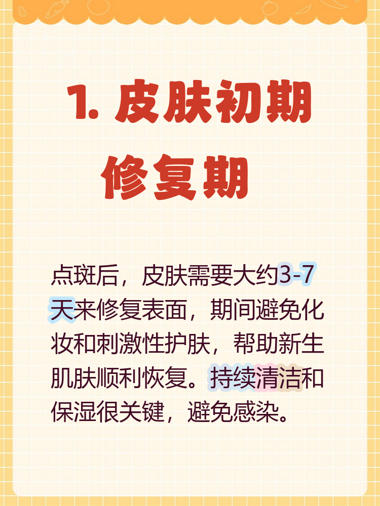 祛斑后多久可以化妆(怎么祛斑彻底又不反弹)