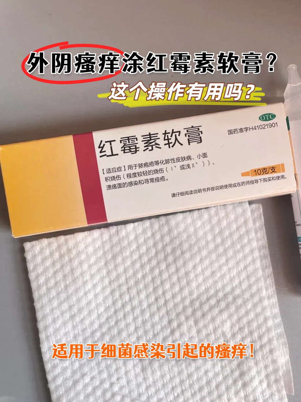 红霉素软膏可以涂痘痘吗(红霉素软膏可以涂痘痘吗有激素吗)