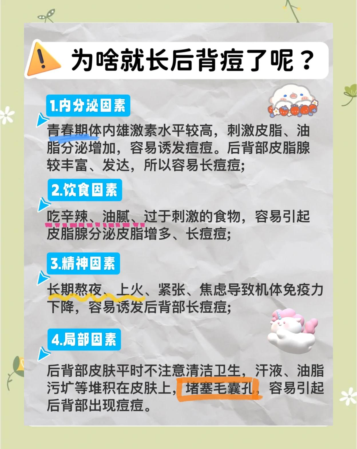 长痘痘了怎么消除(长痘痘了怎么消除药膏)