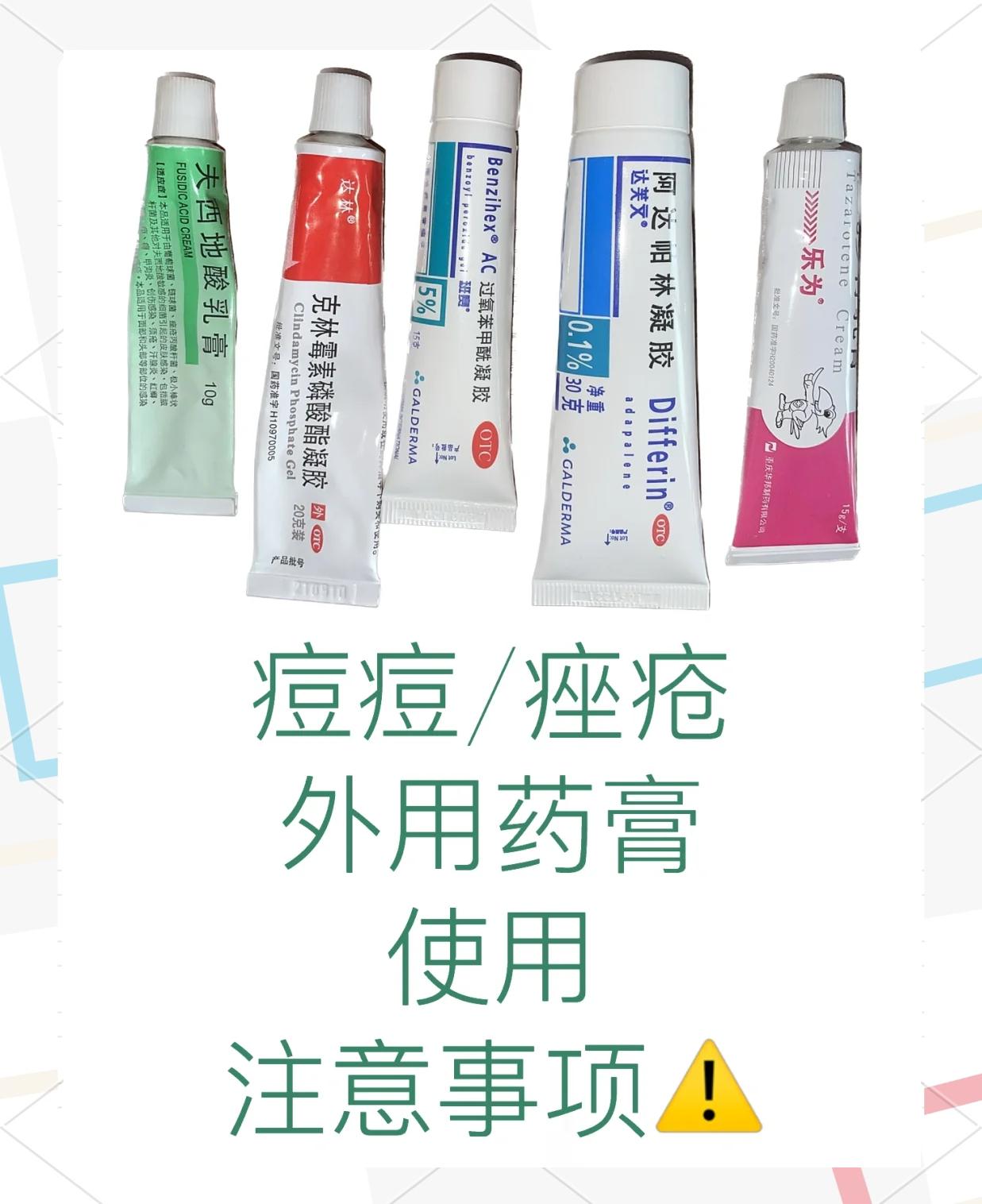 长痘痘涂什么药膏(屁股上长痘痘涂什么药膏)