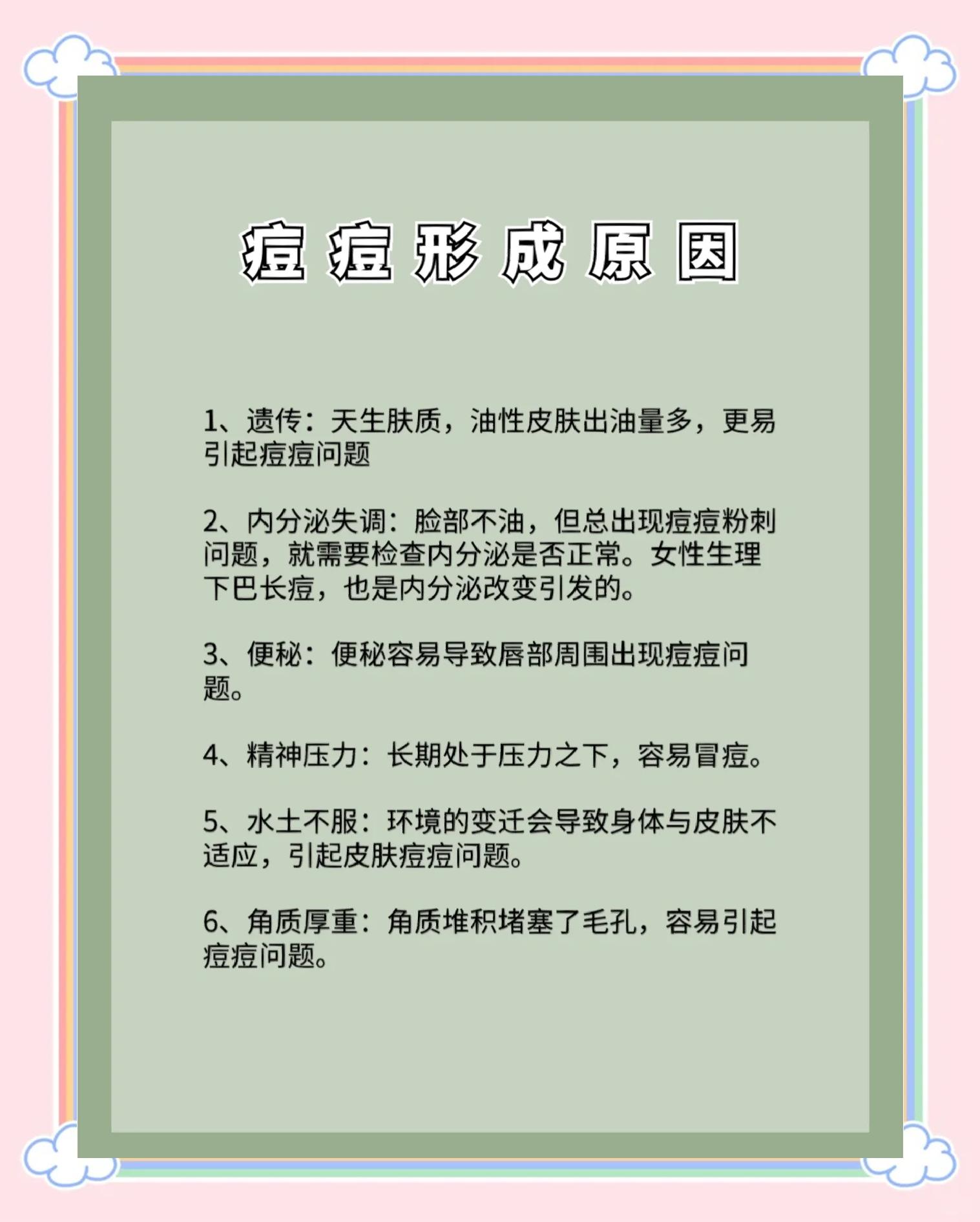 鬓角长痘痘是什么原因(两边鬓角长痘痘是什么原因)