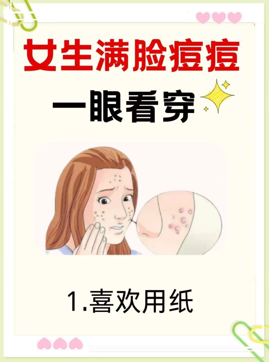 怎么去痘痘(有豆豆怎么去痘痘)