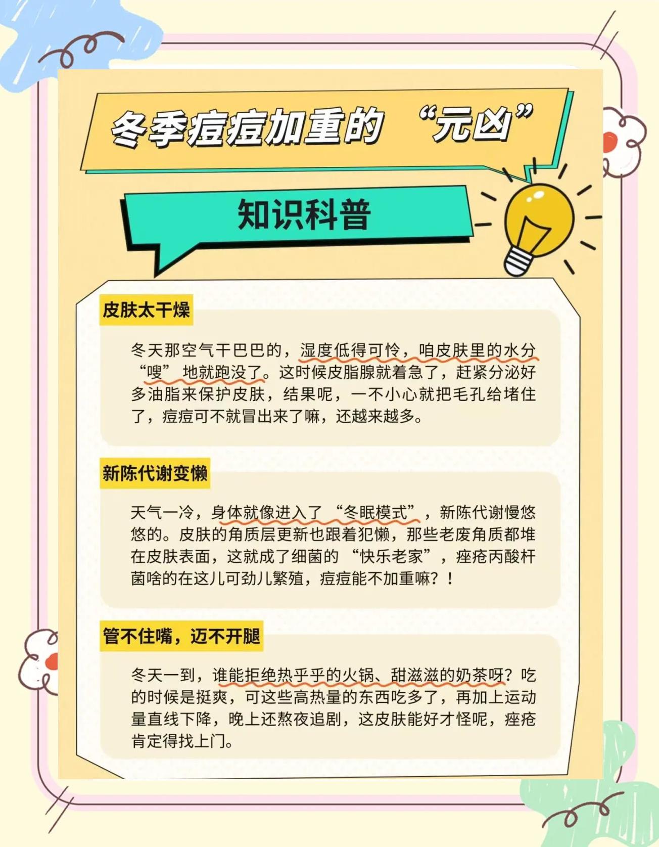 额头上长痘痘怎么办(10岁女生额头上长痘痘怎么办)