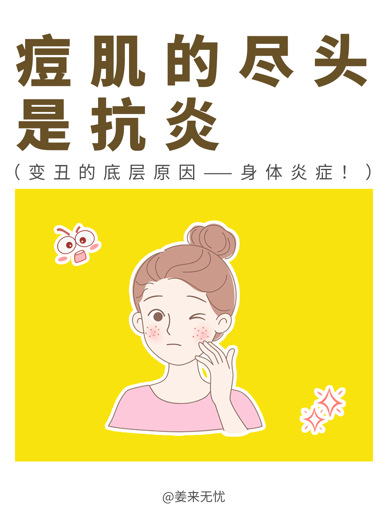 痘痘会自己消失吗(不挤痘痘会自己消失吗)