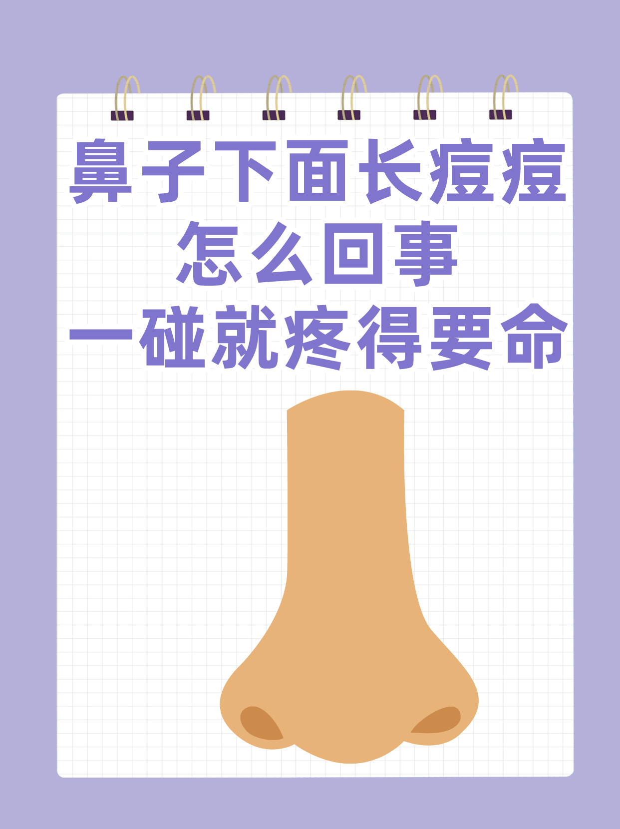 嘴唇下面长痘痘是什么原因(唇周围长痘痘是什么原因)