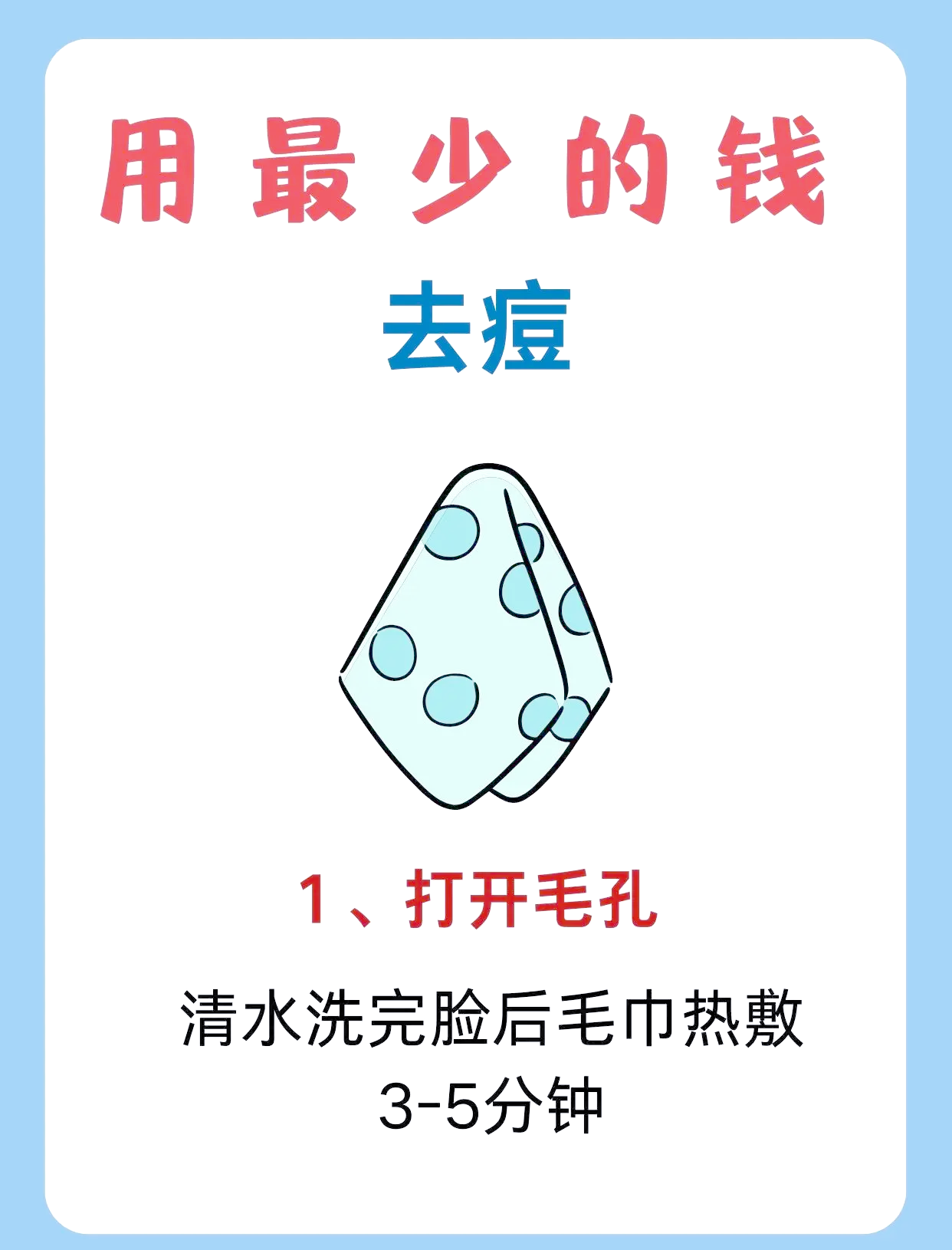 祛除痘痘的有效方法(老年斑消除最好的方法)