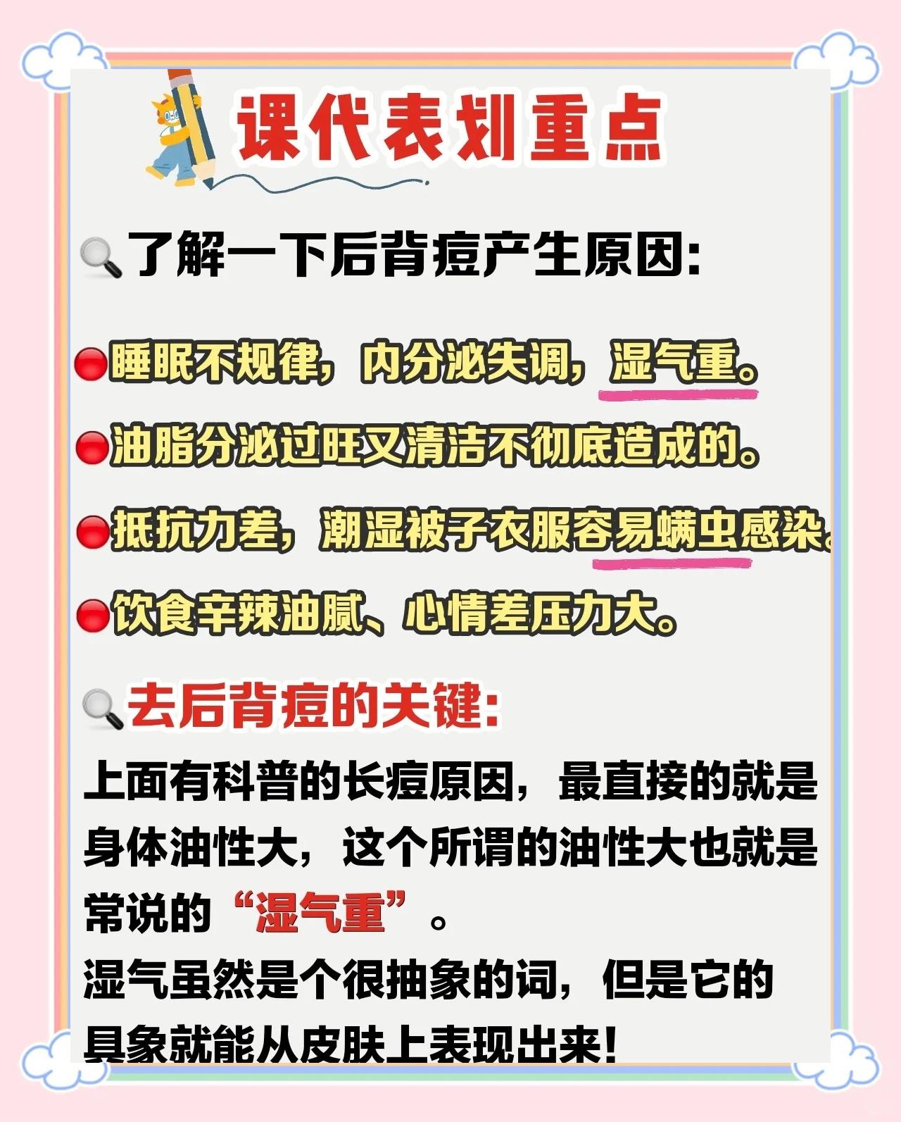 痘痘去除方法(痘痘怎么消除最快)