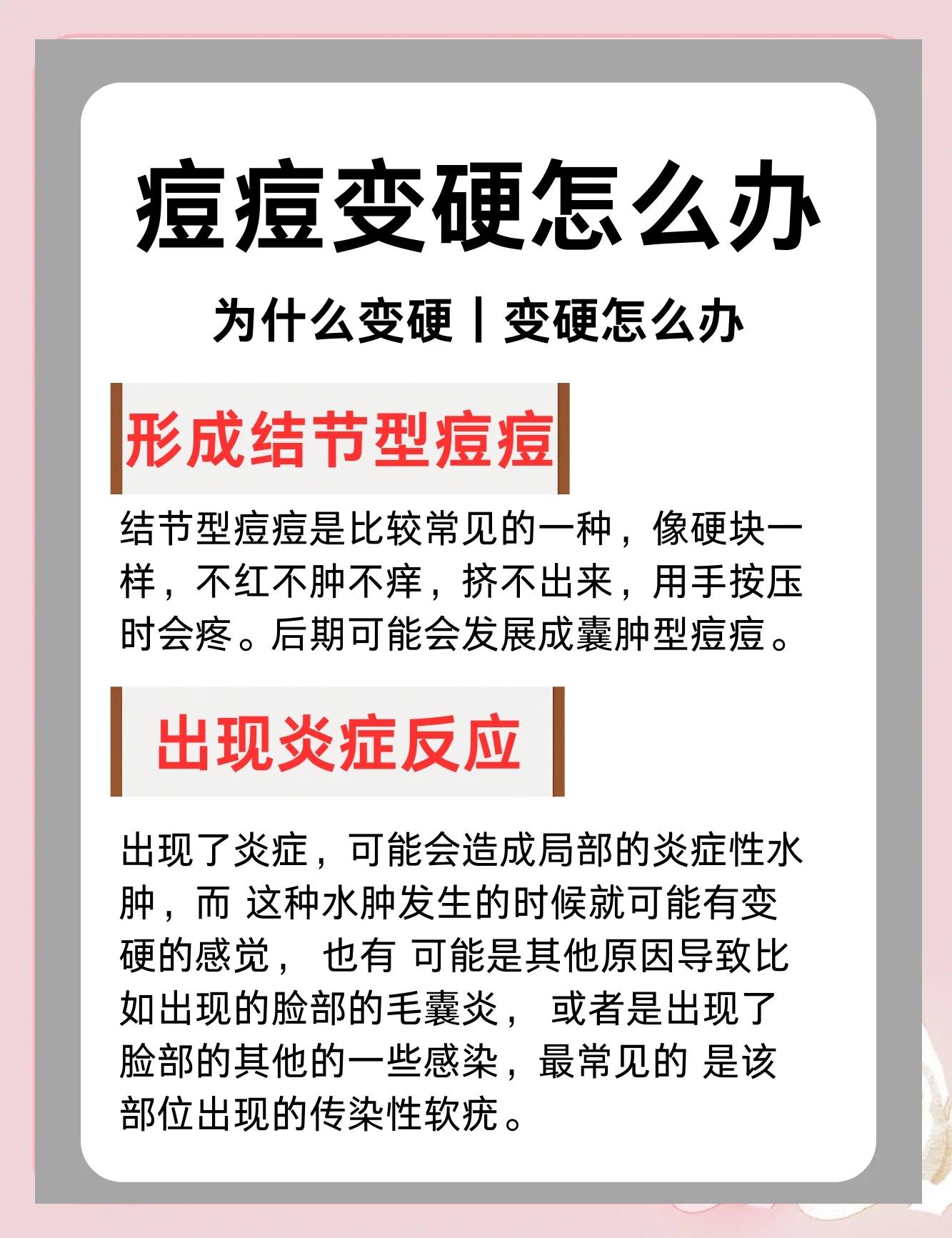 痘痘去除方法(痘痘怎么消除最快)