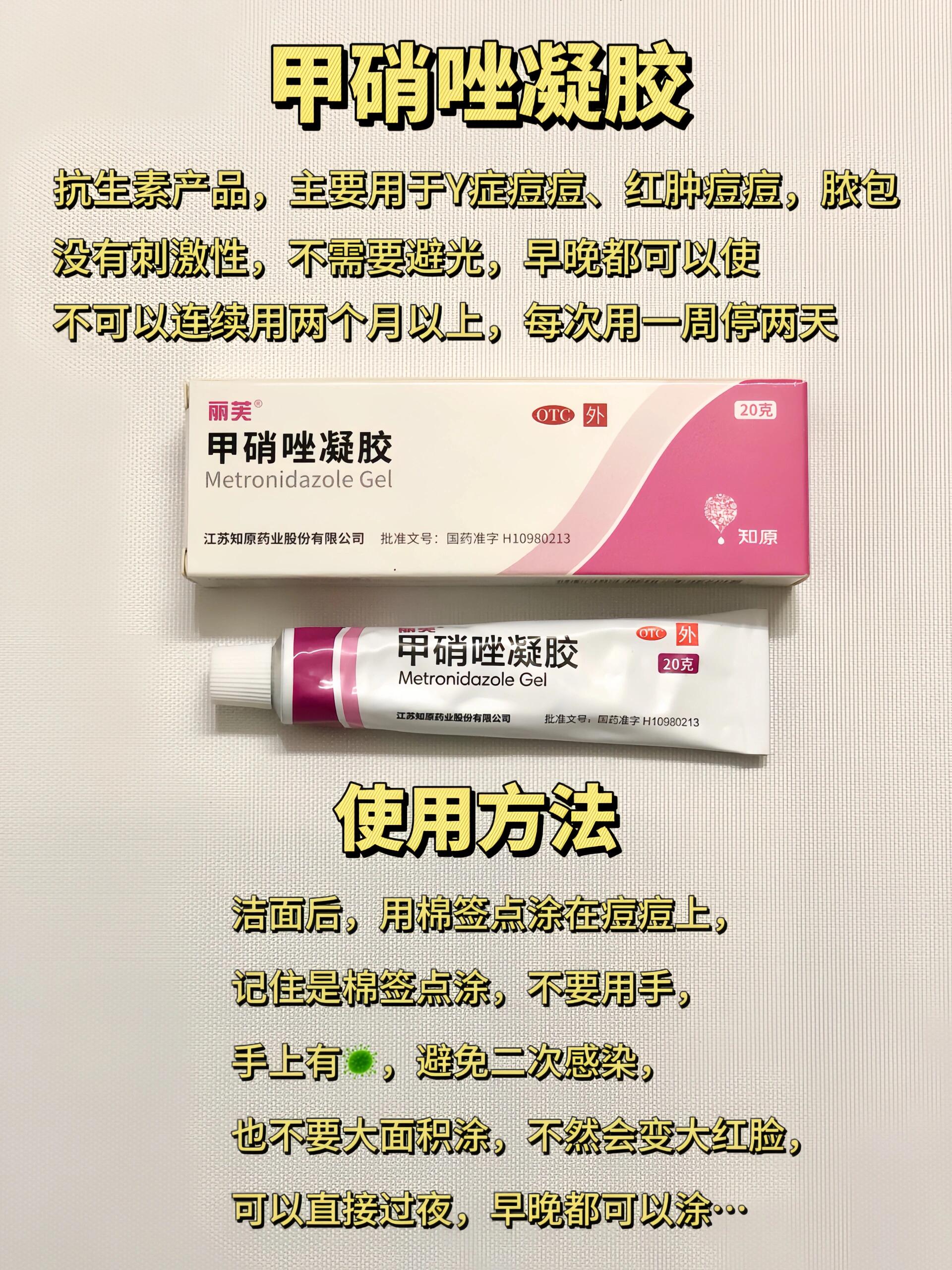 夫西地酸乳膏治痘痘效果好吗(夫西地酸乳膏的作用和功效)