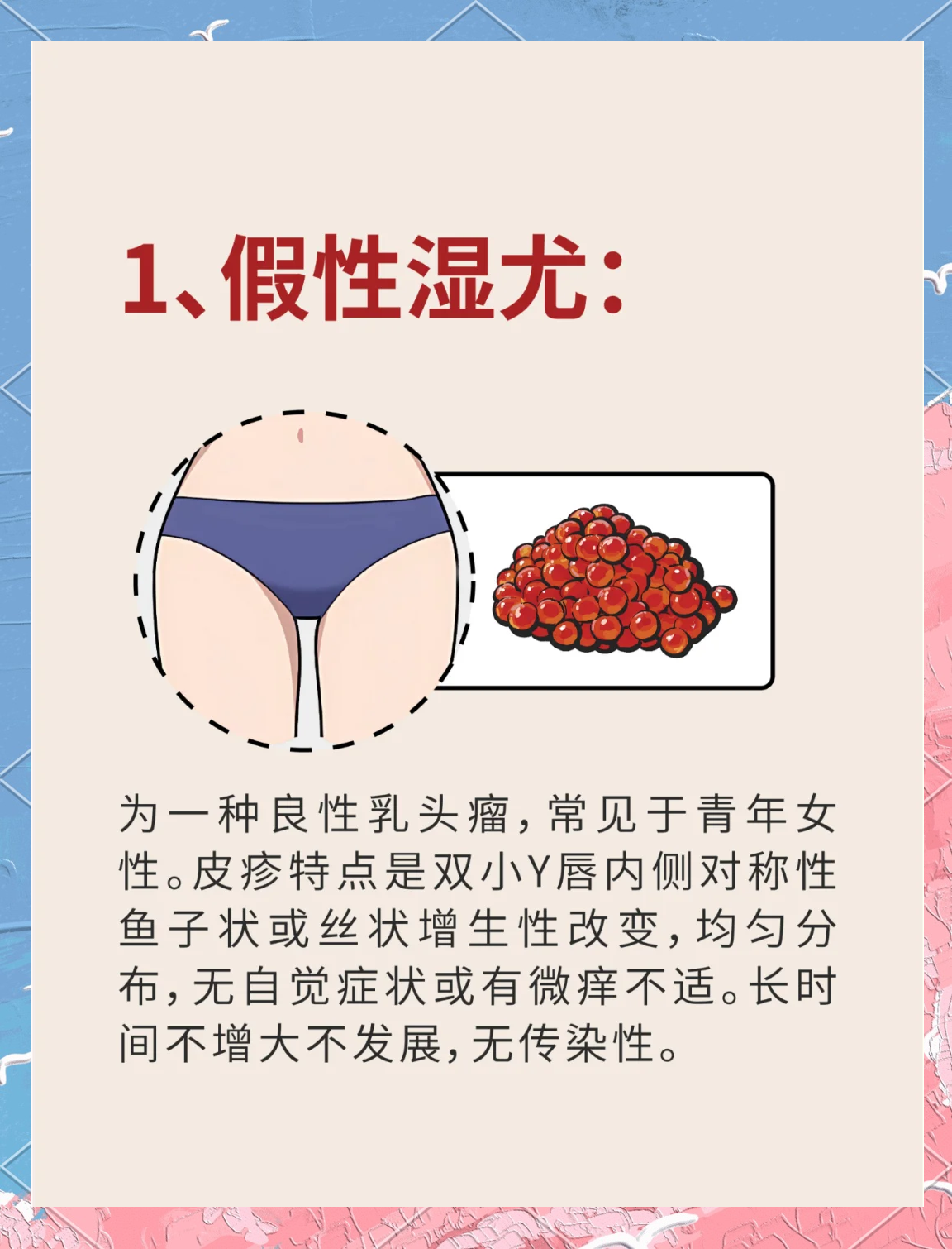 私处长痘痘的原因(私处长痘痘的原因是什么)