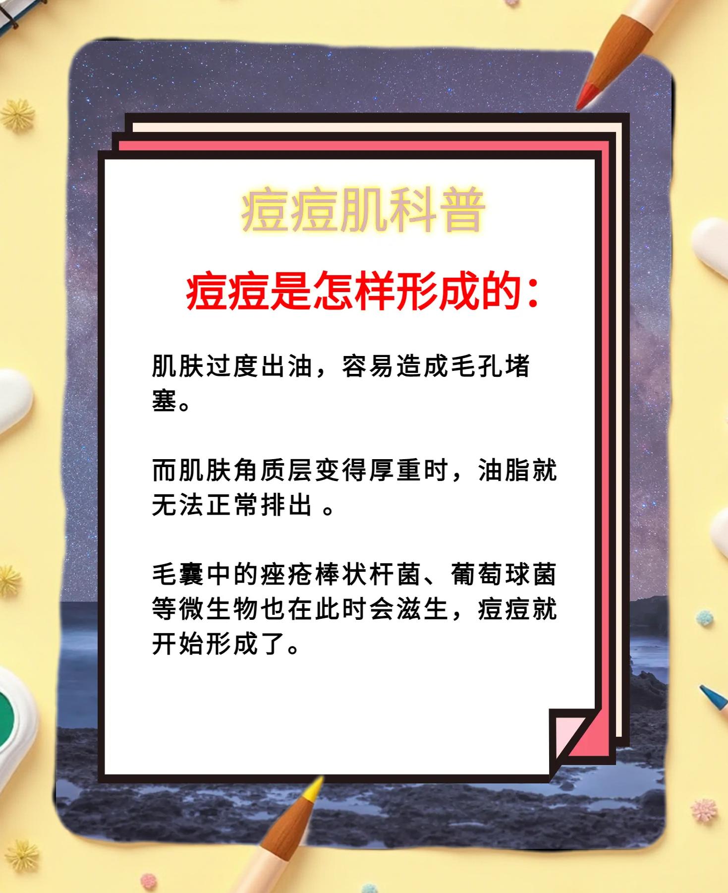 痘痘肌(痘痘肌吃什么食物清单)