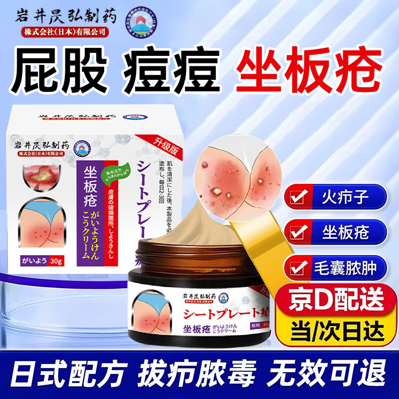 屁股上长痘痘是什么原因(男人屁股上长痘痘是什么原因)