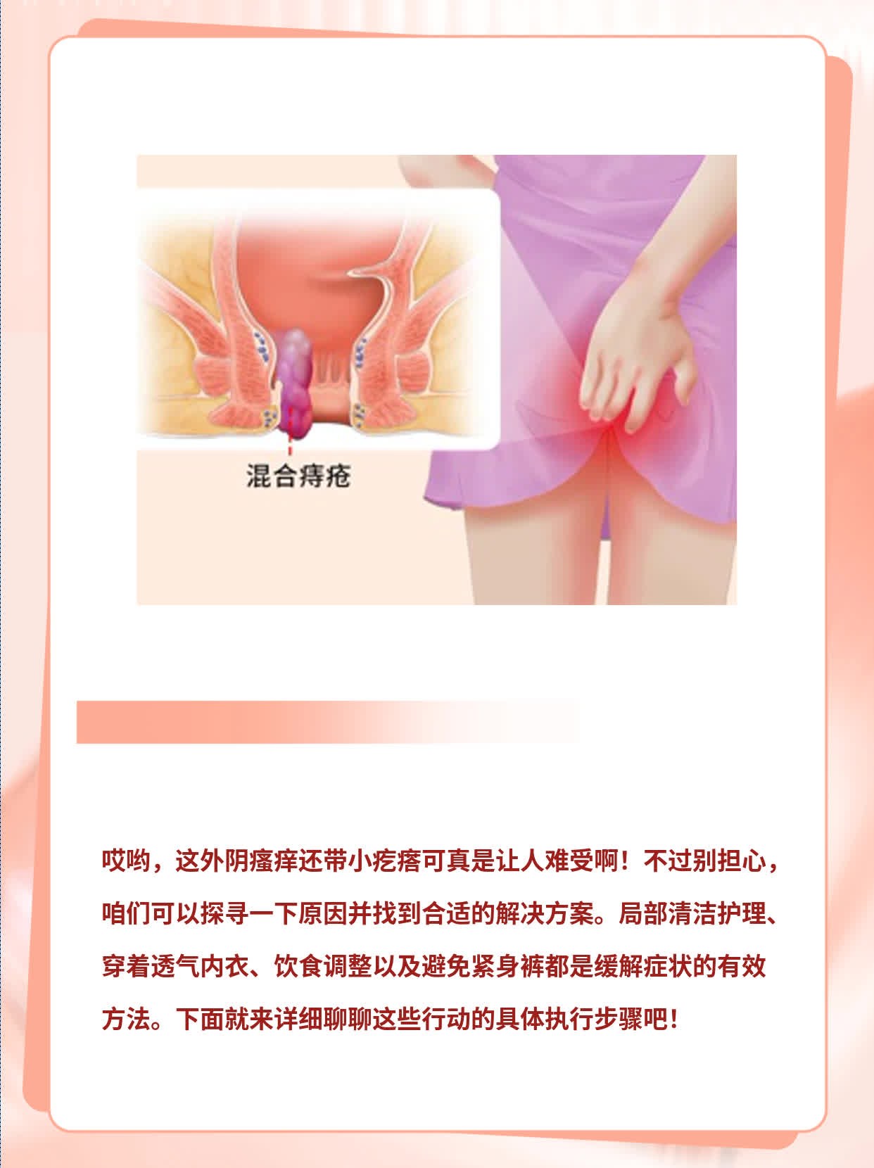 包含外阴长痘痘的词条