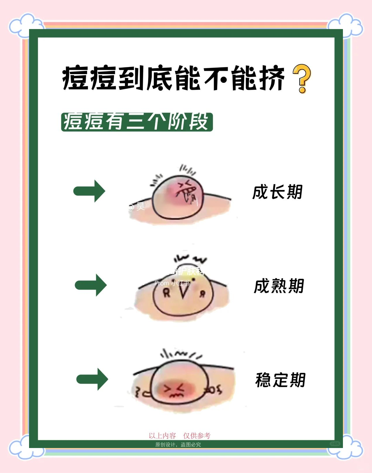 痘痘怎么消除(硬硬的痘痘怎么消除)