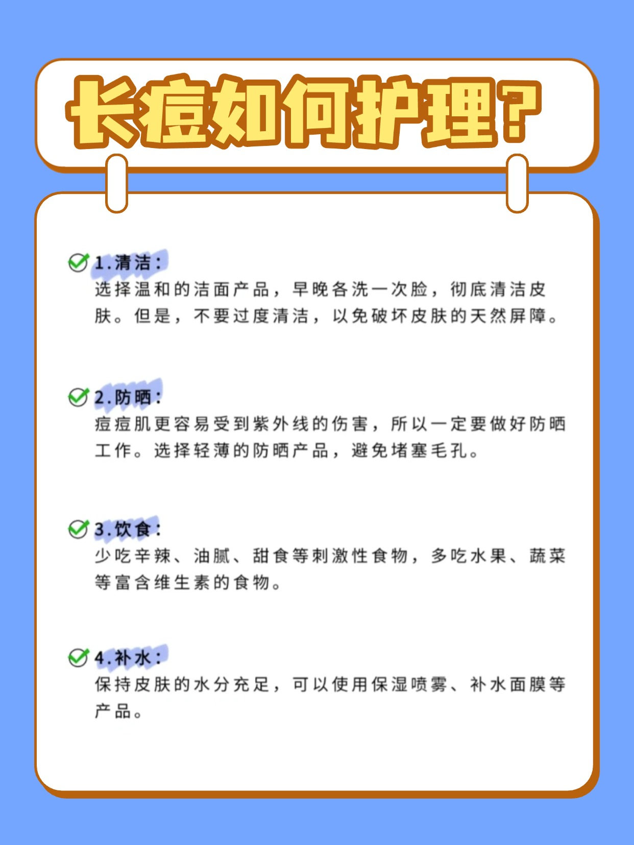 为什么会长痘痘(为什么会长痘痘女生)