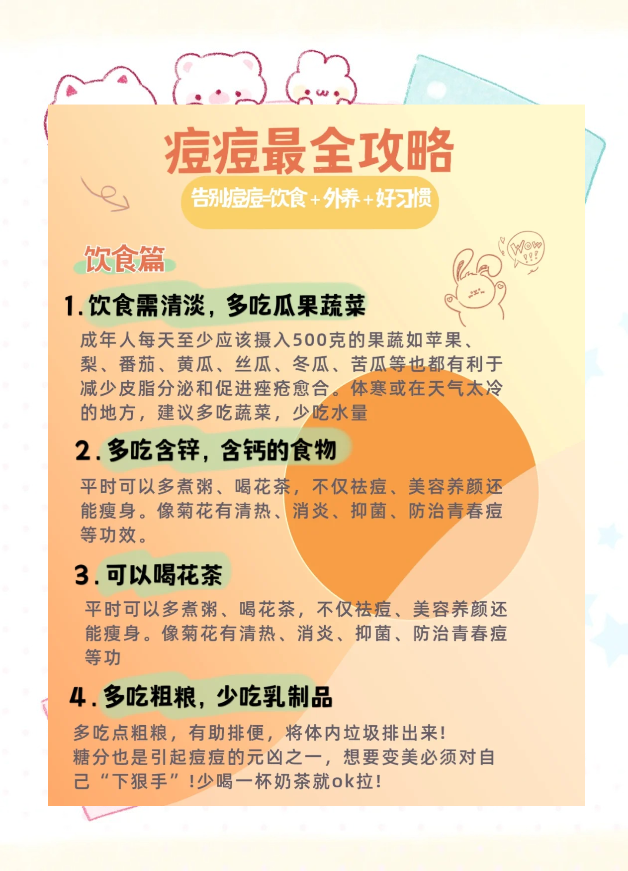 痘痘不挤自己会好吗(痘痘不挤掉会怎么样)