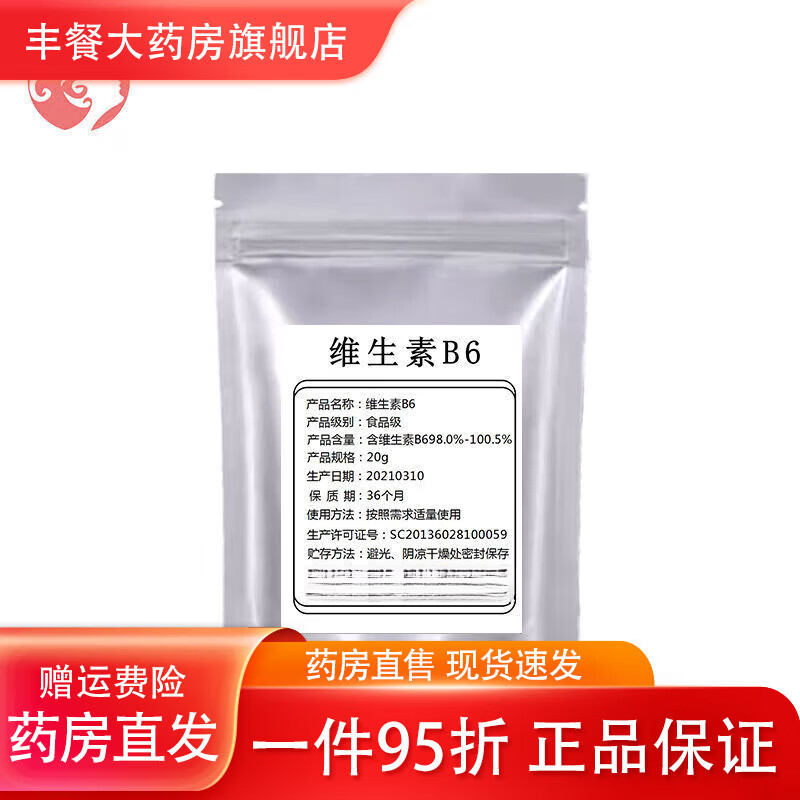 维生素b6可以治痘痘(脸上长痘痘吃维生素b2还是b6)