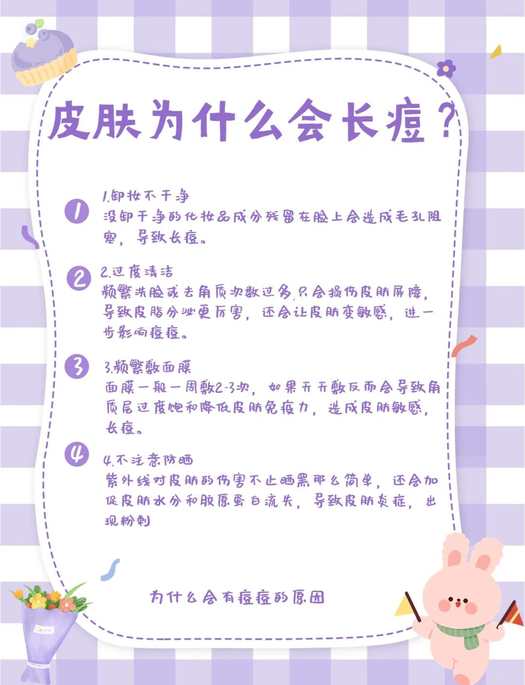 痘痘反复长是什么原因(痘痘反复长是什么原因怎么治疗)