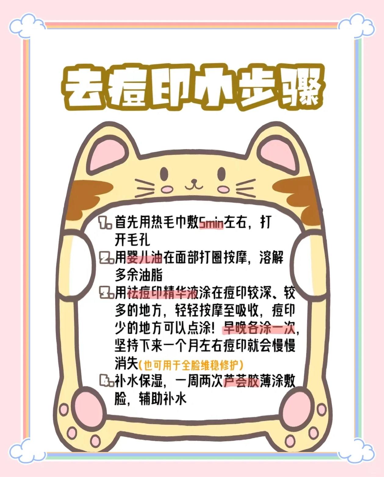 去除痘痘的简单方法(去除痘痘的简单方法图片)