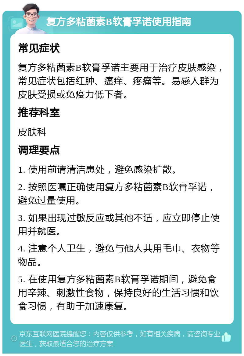 复方多粘菌素b软膏可以涂痘痘吗(痤疮用红霉素软膏有用吗)