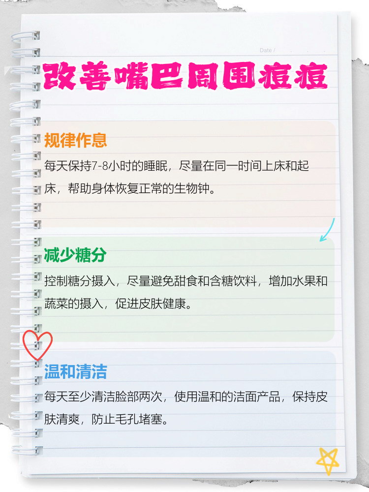 嘴巴周围长痘痘是什么原因引起的(50岁嘴巴周围长痘痘是什么原因引起的)