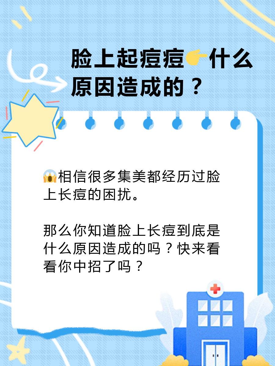 脸颊两侧长痘痘什么原因(男生脸颊两侧长痘痘什么原因)