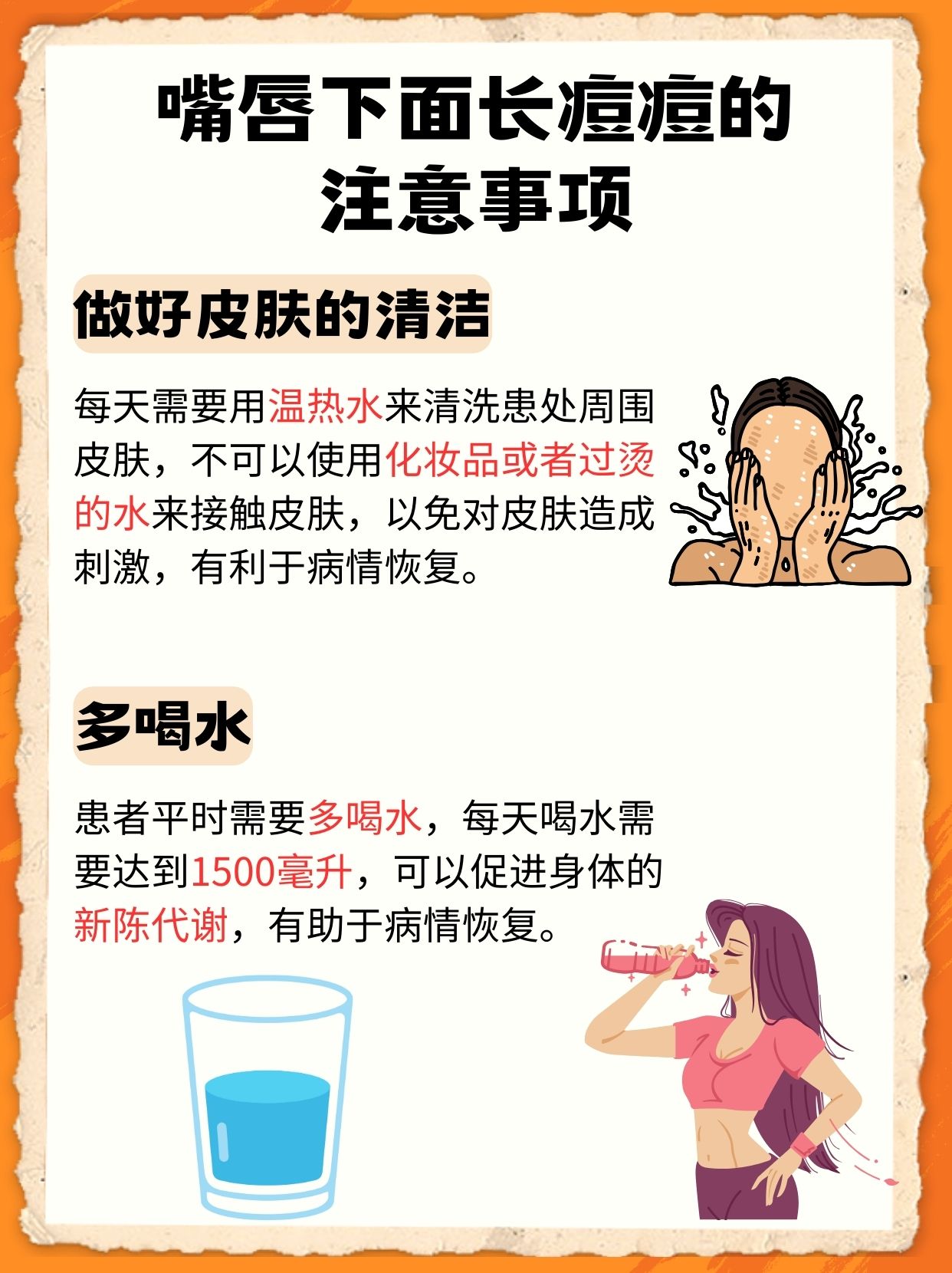 嘴边长痘痘是什么原因(嘴边长痘痘是什么原因造成的起泡怎么快速消除)