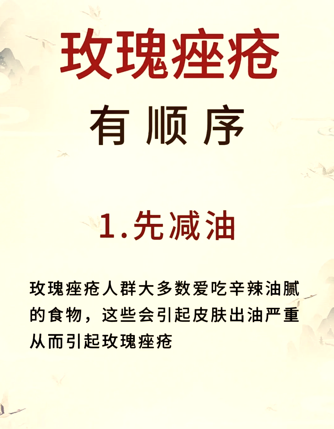 一夜快速消痘痘(扫一扫识别痘痘)