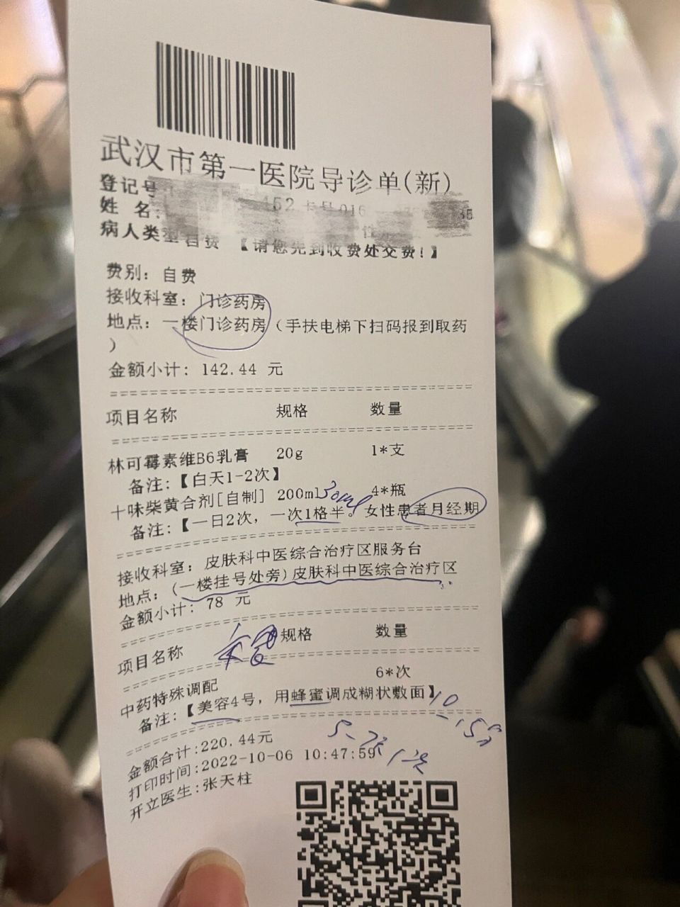 脸上长痘痘去医院挂什么科(去医院看痘痘挂什么科)