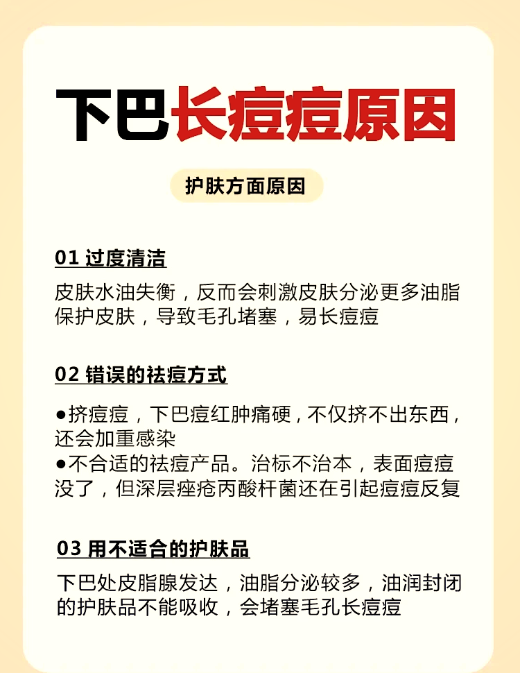 嘴下巴长痘痘怎么回事(嘴下巴长痘痘怎么回事吃什么)
