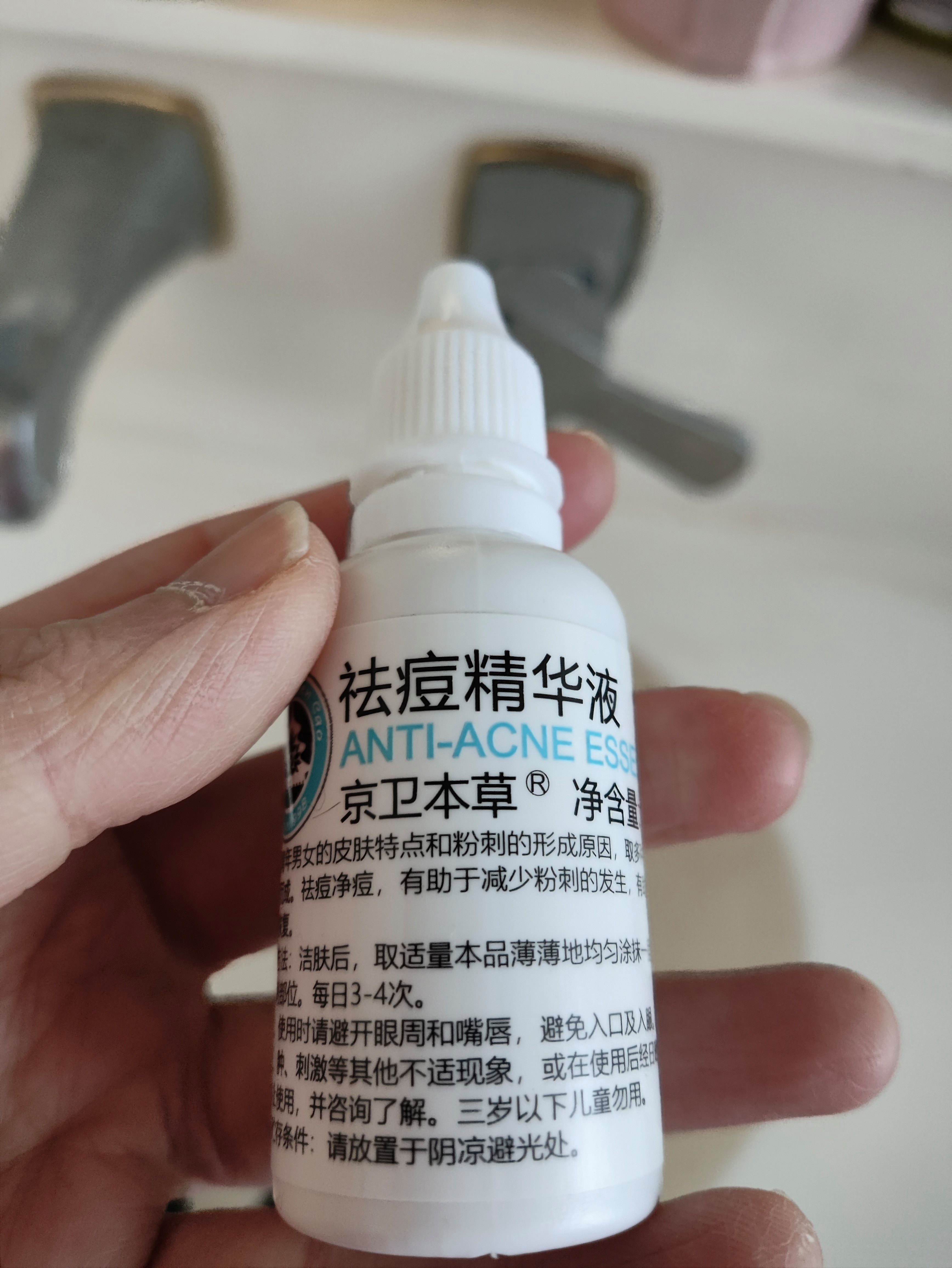 痘痘清(痘痘清理后第二天有白色的脓)