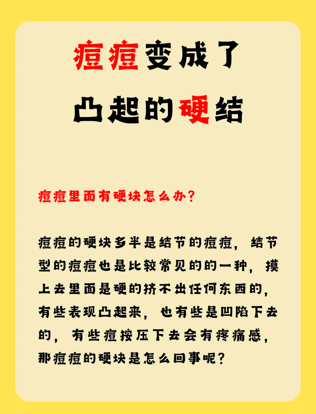 脸上长痘痘怎么调理(青春期脸上长痘痘怎么调理)