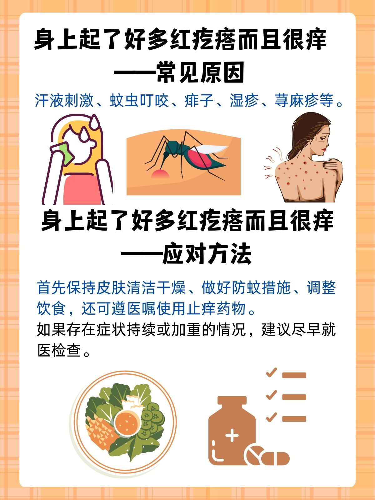 身上长痘痘怎么回事(女生身上长痘痘怎么回事)