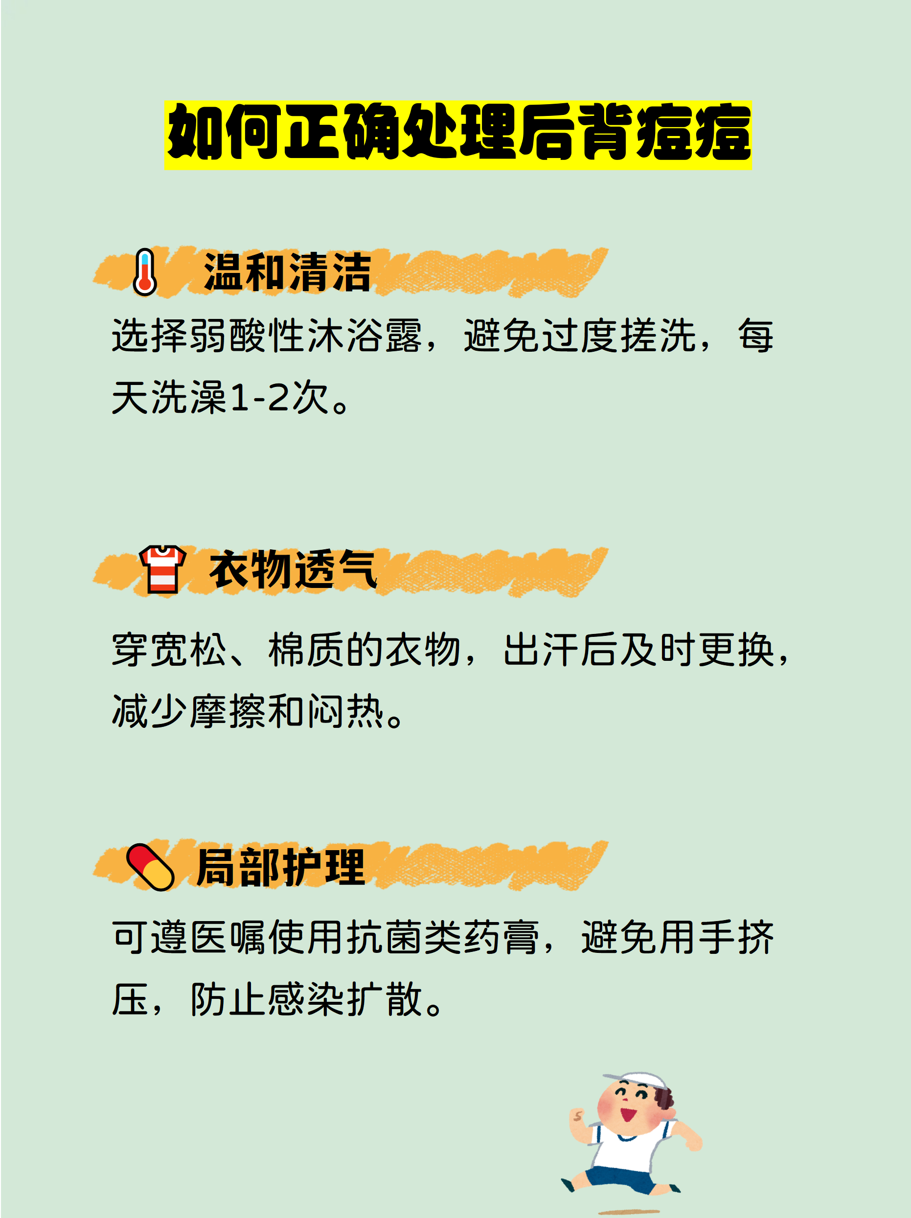 后背长痘痘是什么原因(前胸后背长痘痘是什么原因)